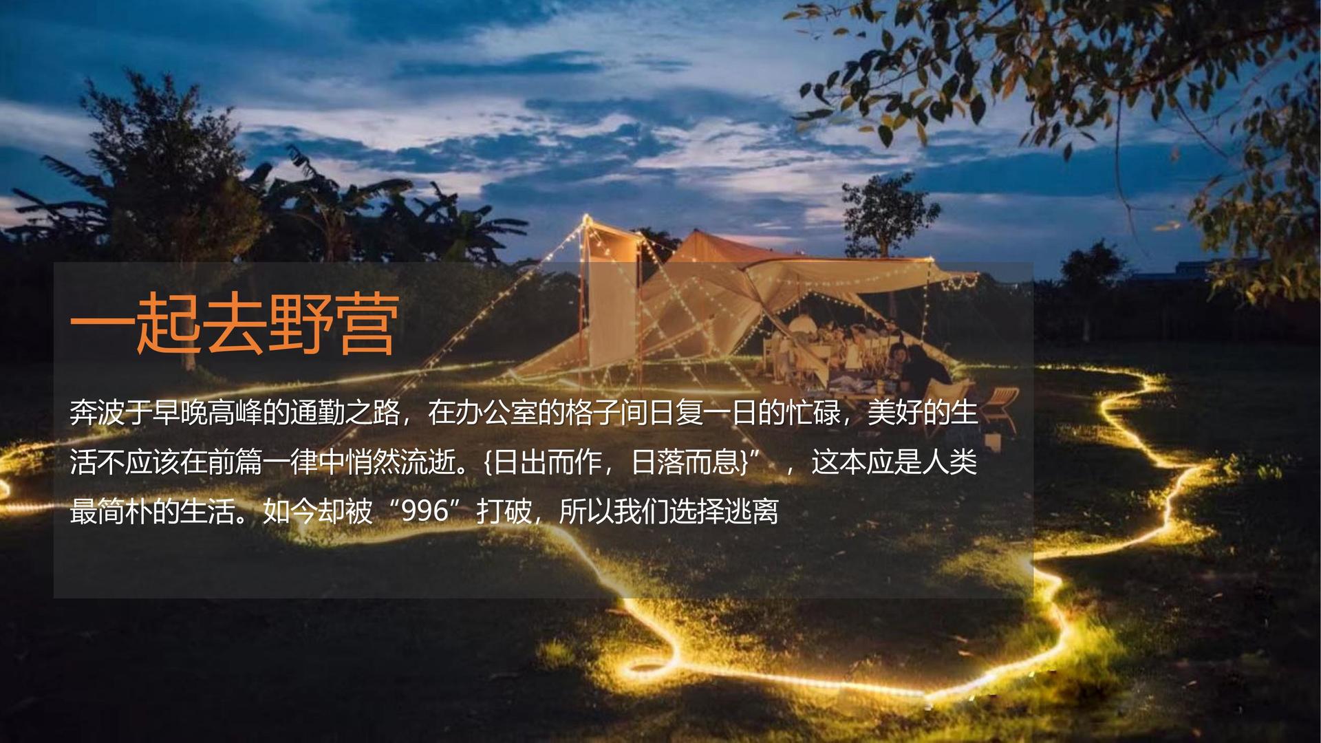 影像放映计划
